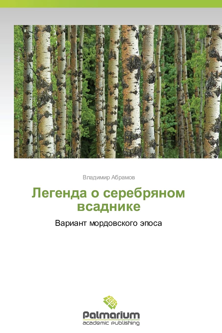 Legenda o serebryanom vsadnike: Variant mordovskogo eposa Social Sciences