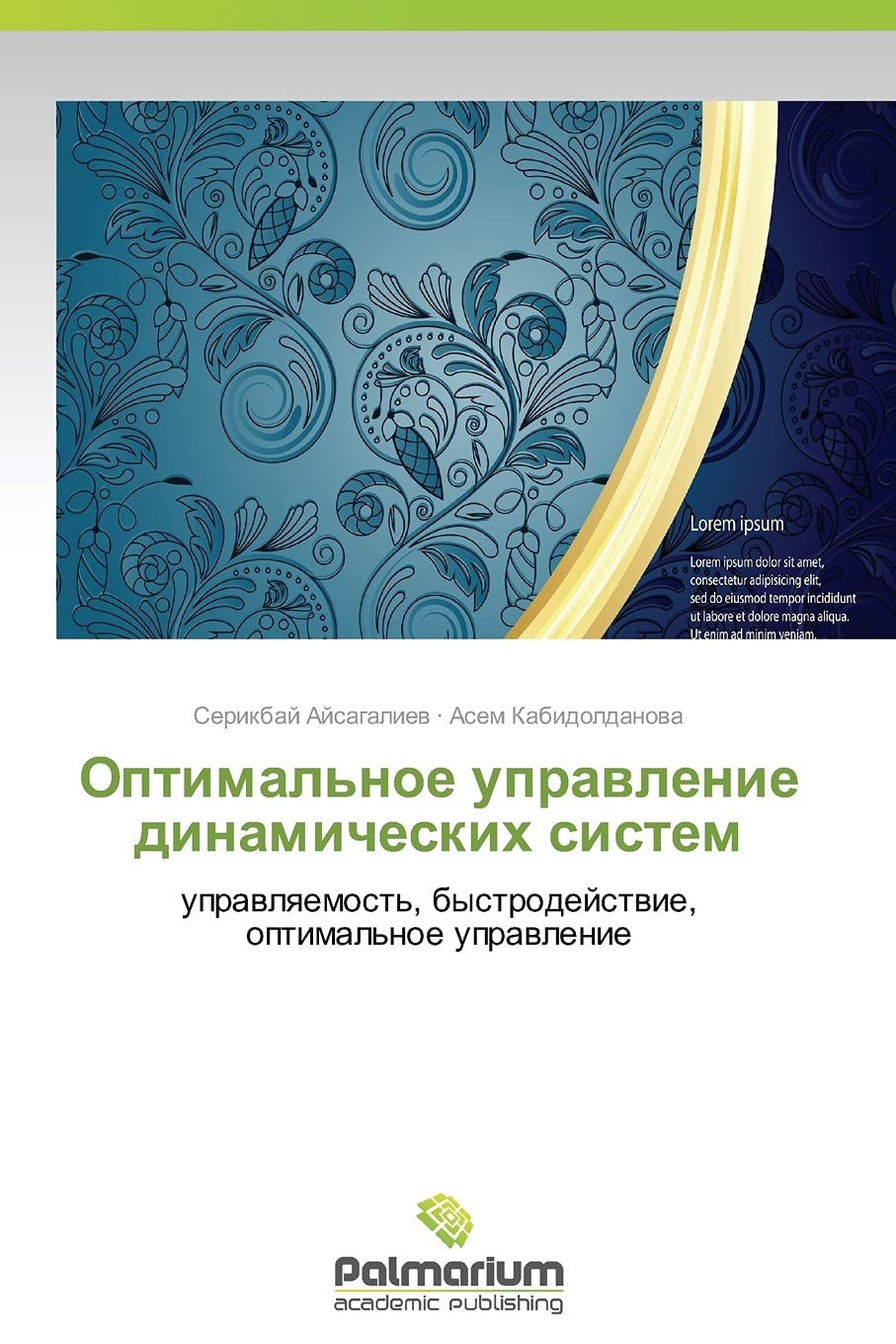 Optimal'noe upravlenie dinamicheskikh sistem: upravlyaemost', bystrodeystvie, optimal'noe upravlenie Mathematics