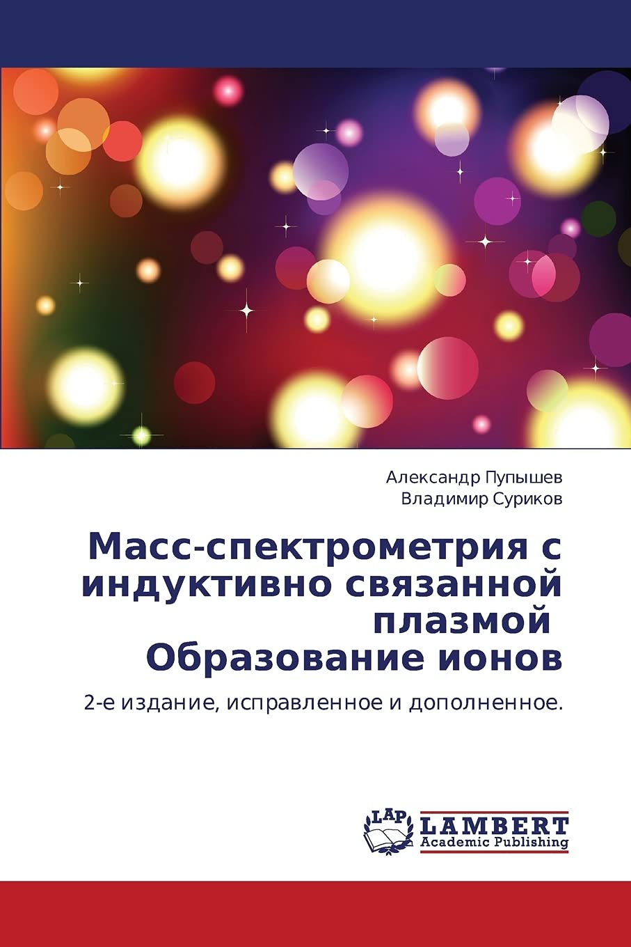Mass-spektrometriya s induktivno svyazannoy plazmoy Obrazovanie ionov: 2-e izdanie, ispravlennoe i dopolnennoe. book