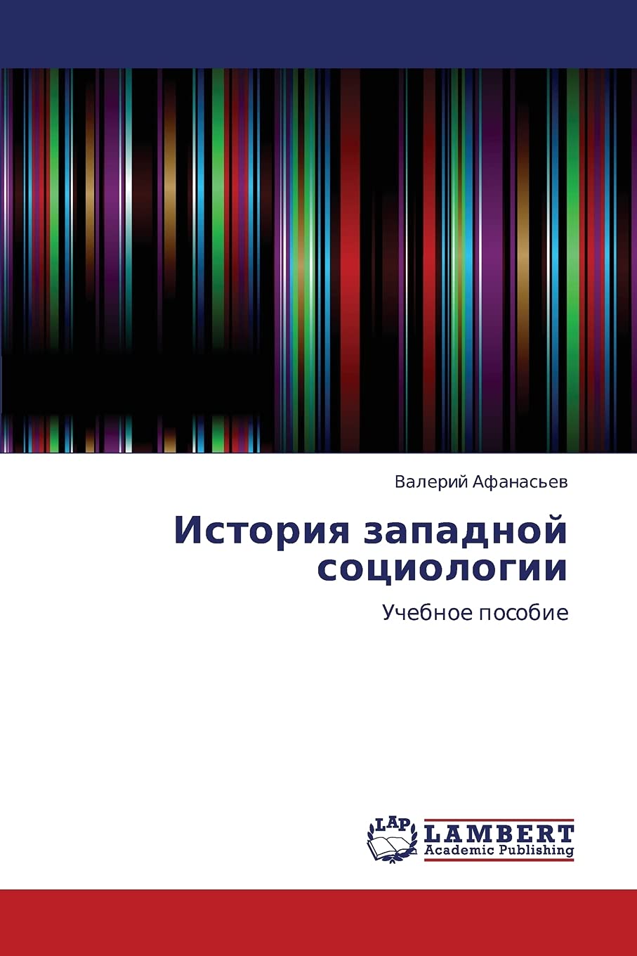 Istoriya zapadnoy sotsiologii: Uchebnoe posobie book
