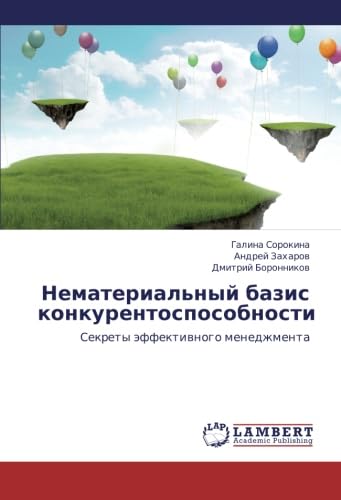 Nematerial'nyy bazis konkurentosposobnosti: Sekrety effektivnogo menedzhmenta Business, Finance & Career