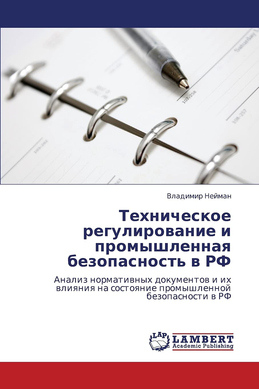 Tekhnicheskoe regulirovanie i promyshlennaya bezopasnost' v RF: Analiz normativnykh dokumentov i ikh vliyaniya na sostoyanie promyshlennoy bezopasnosti v RF Business, Finance & Career