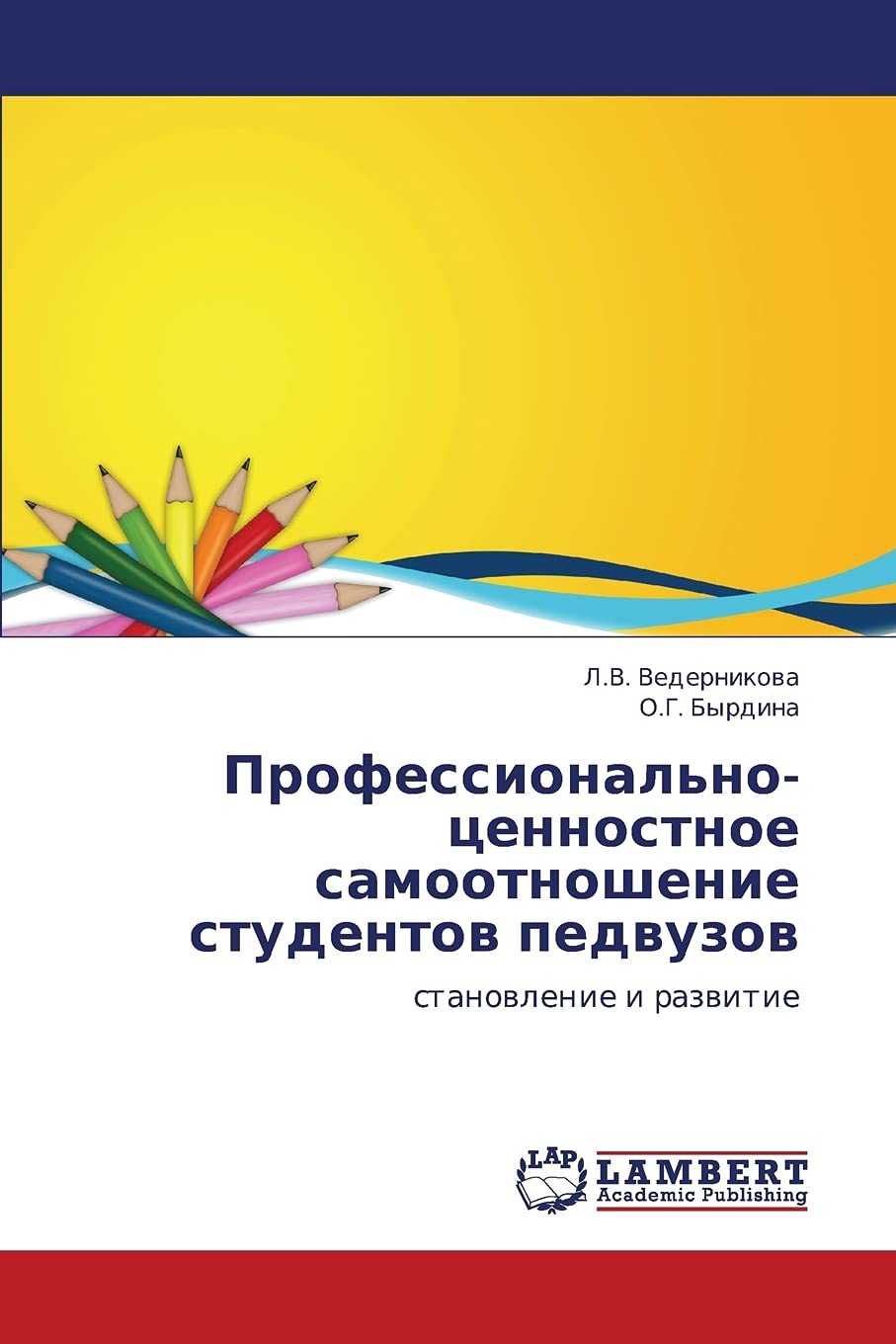 Professional'no-tsennostnoe samootnoshenie studentov pedvuzov: stanovlenie i razvitie Learning & Reference