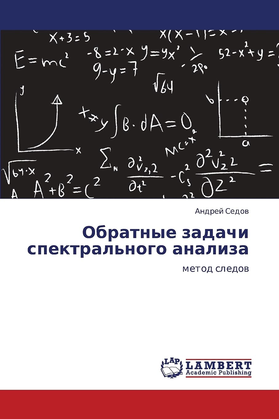 Obratnye zadachi spektral'nogo analiza: metod sledov Mathematics