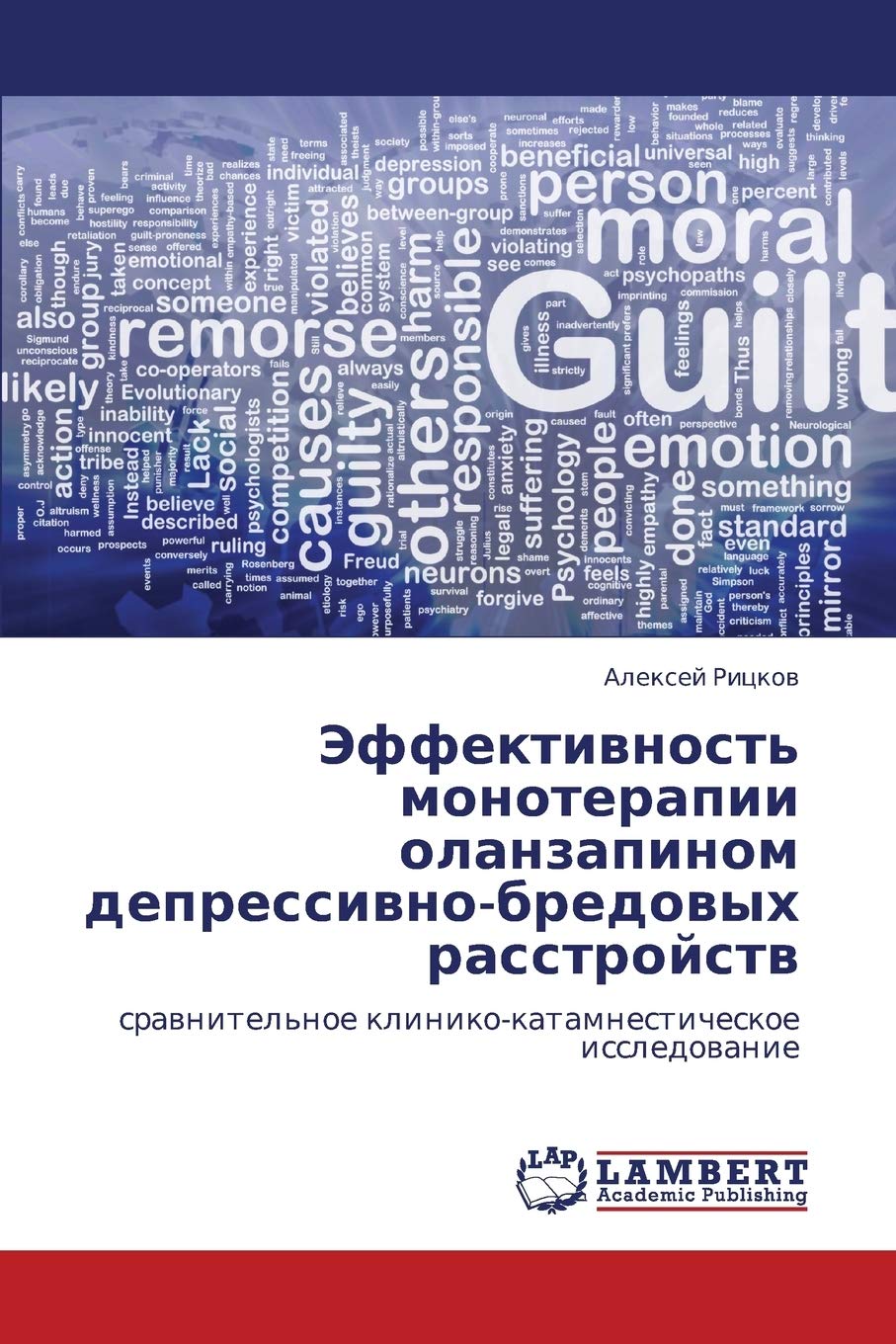 Effektivnost' monoterapii olanzapinom depressivno-bredovykh rasstroystv: sravnitel'noe kliniko-katamnesticheskoe issledovanie Medicine