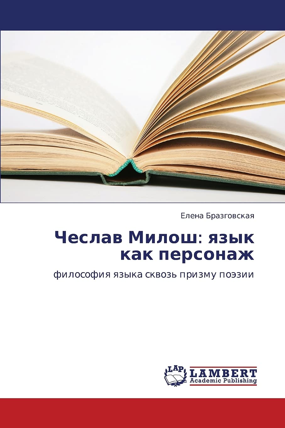 Cheslav Milosh: yazyk kak personazh: filosofiya yazyka skvoz' prizmu poezii Film, Art & Culture