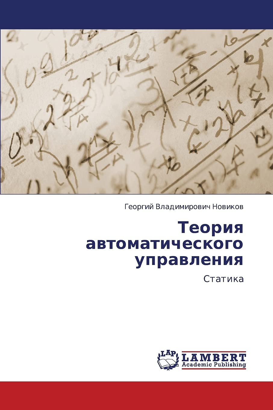 Teoriya avtomaticheskogo upravleniya: Statika Mathematics
