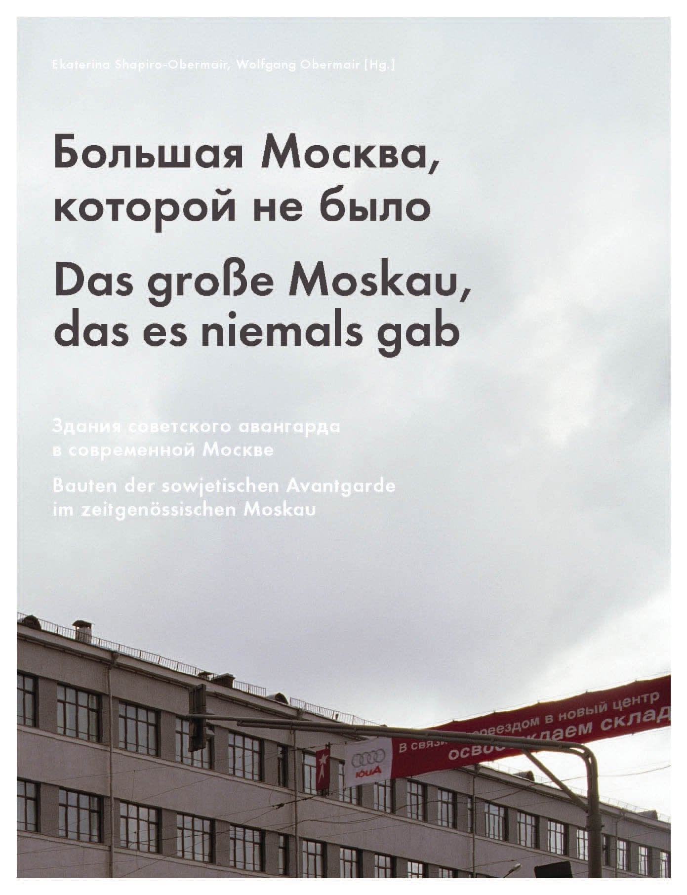 Das große Moskau, das es niemals gab. Bauten der sowjetischen Avantgarde im zeitgenössischen Moskau. book