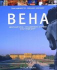 Wien, russische Ausgabe Travel