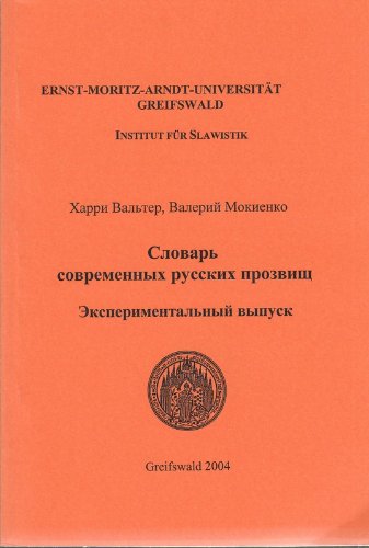 Wörterbuch russischer Neck- und Spitznamen. Experimentaldruck Learning & Reference