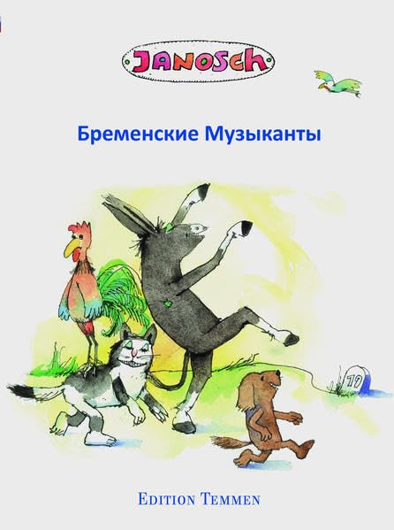 Die Bremer Stadtmusikanten. Russische Ausgabe Fairy Tales & Legends
