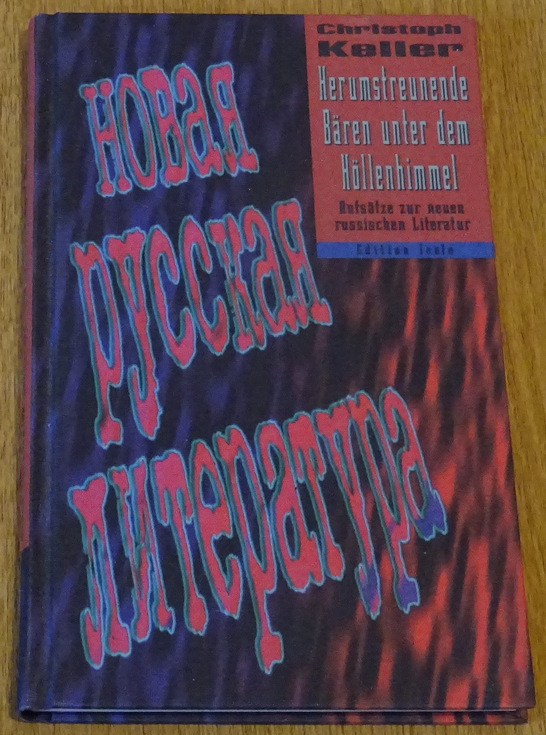 Herumstreunende Bären unter dem Höllenhimmel: Aufsätze zur neueren russischen Literatur book