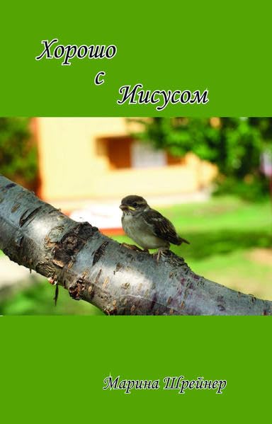 Horošo s Iisusom!: Kindergedichte Non-fiction