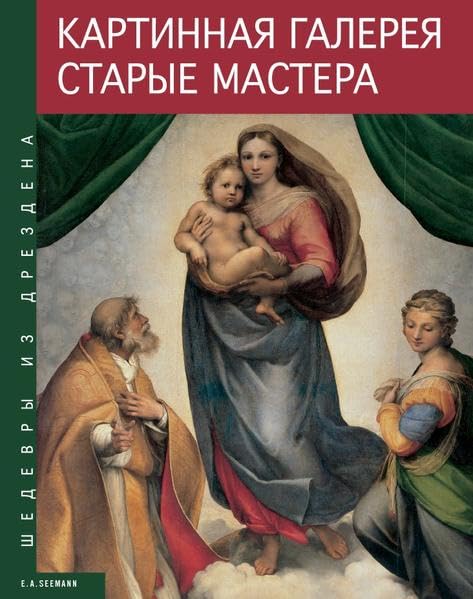 Gemäldegalerie Alte Meister. Russische Ausgabe: Meisterwerke aus Dresden book