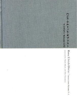 Jay Chung and Q Takeki Maeda. Hans Ulrich Obrist Interviews Volume I-1 Books