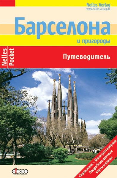 Barcelona (Nelles Pocket Russisch) Leisure, Home & Garden