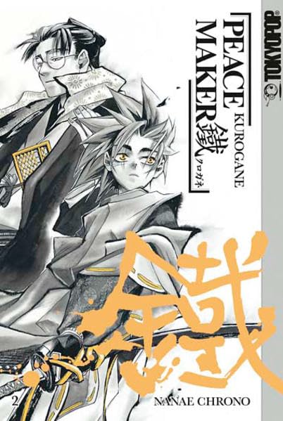 Product Image: Peace Maker Kurogane 02