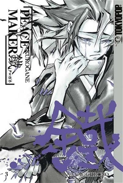 Product Image: Peace Maker Kurogane 03