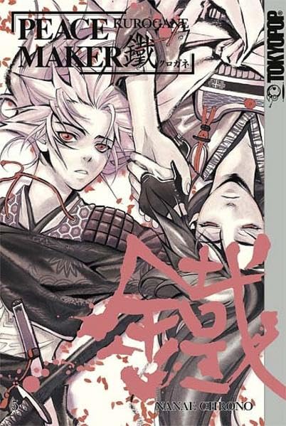 Peace Maker Kurogane book