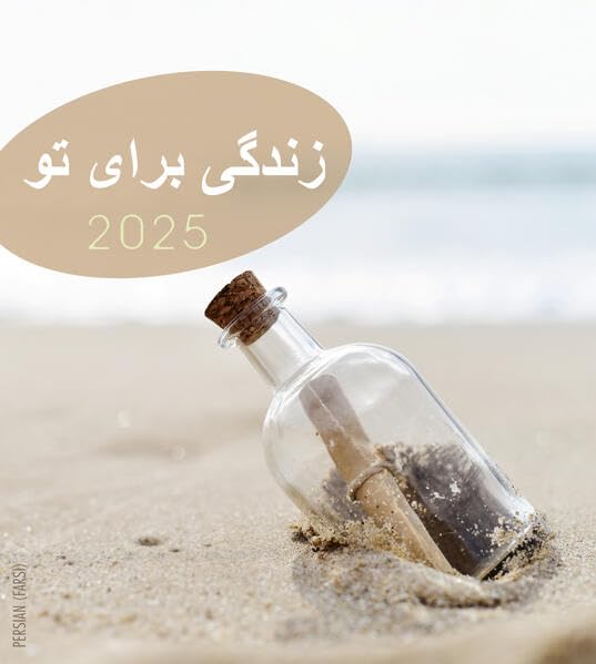 Leben für Dich 2025: Persisch/Farsi Calendars