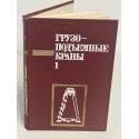 Wörterbuch der Datentechnik. Deutsch - Französisch / Französisch - Deutsch Foreign Languages ​​& Dictionaries