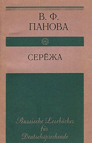 Sere>za. Neskol'ko istorij iz >zizni o>cen' malenkogo mal'>cika. Serjosha. Einige Geschichten aus dem Leben eines sehr kleinen Jungen. Lesebuch in russischer ... und Wörterverzeichnis in deutscher Spr Reference Books