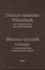 Deutsch-russisches Wörterbuch zur Holzbearbeitung und Möbelherstellung; Nemecko-russkij Slovar' po Derevoobrabotke i Jzg Business & Technology