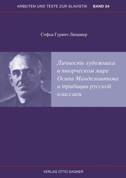 Ličnost' chudožnika v tvorčeskom mire Osipa Mandel'štama i tradicii russkoj klassiki (Arbeiten und Texte zur Slavistik, Band 84) Poetry