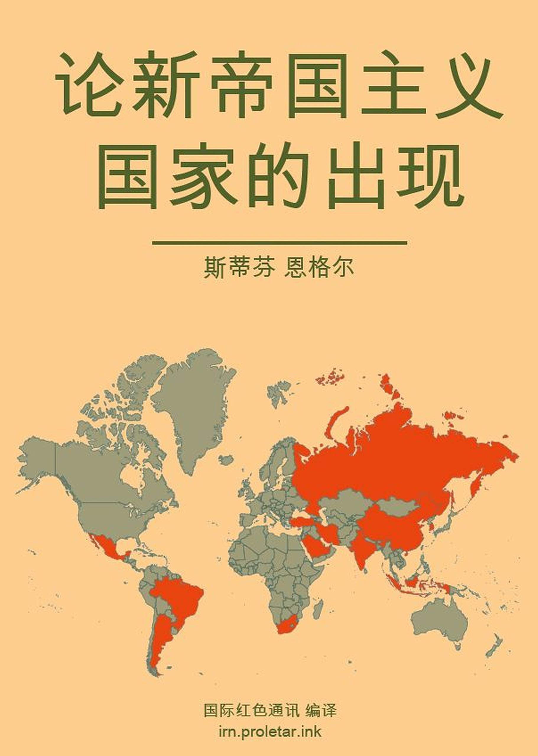 论新帝国主义国家的出现 Business, Finance & Career