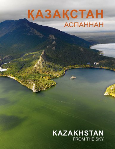 Kazakhstan: From the Sky (Lindemanns Bibliothek) Photography