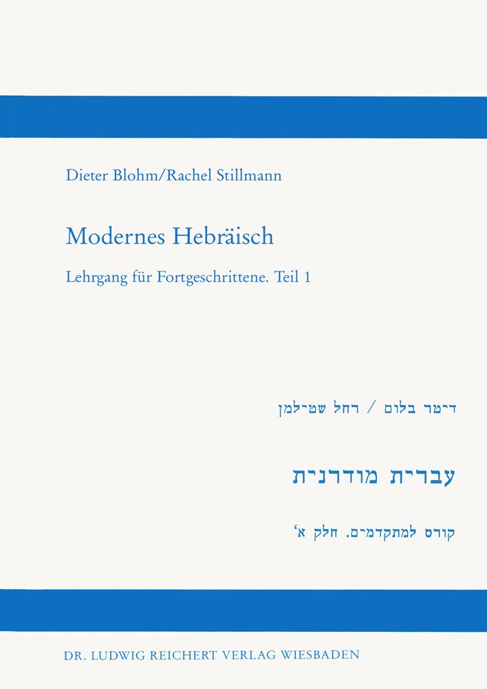 Modernes Hebräisch, Tl.1, Lehrbuch: Lehrgang Fur Fortgeschrittene. Teil 1 Social Sciences