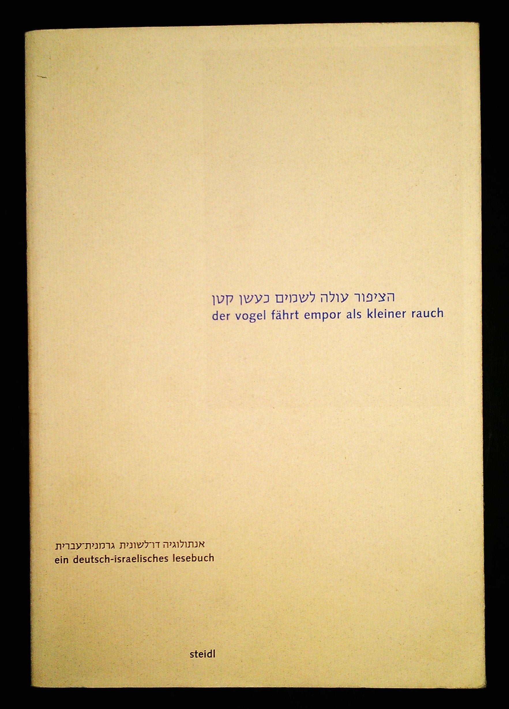 der vogel fährt empor als kleiner rauch: ein deutsch-israelisches lesebuch Foreign Languages ​​& Dictionaries