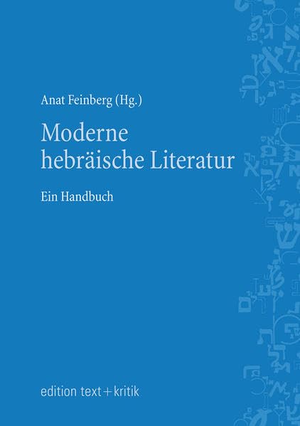 Moderne hebräische Literatur book