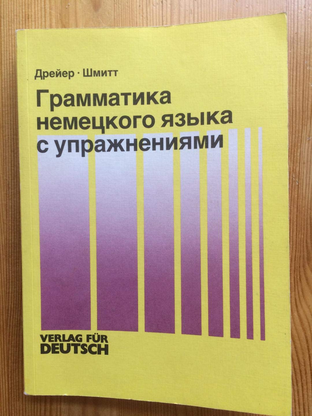 Lehrbuch und Übungsbuch der deutschen Grammatik, Deutsch-Russisch Foreign Languages ​​& Dictionaries
