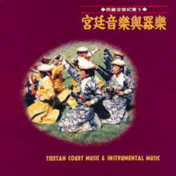 Tibetan Court & Instrumental Music: (Artikelnummer 01605) cd