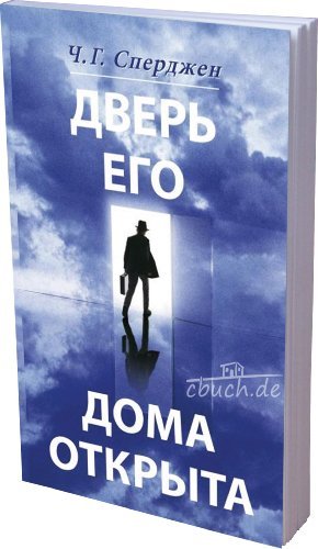 Die Tür ist offen - russisch Books
