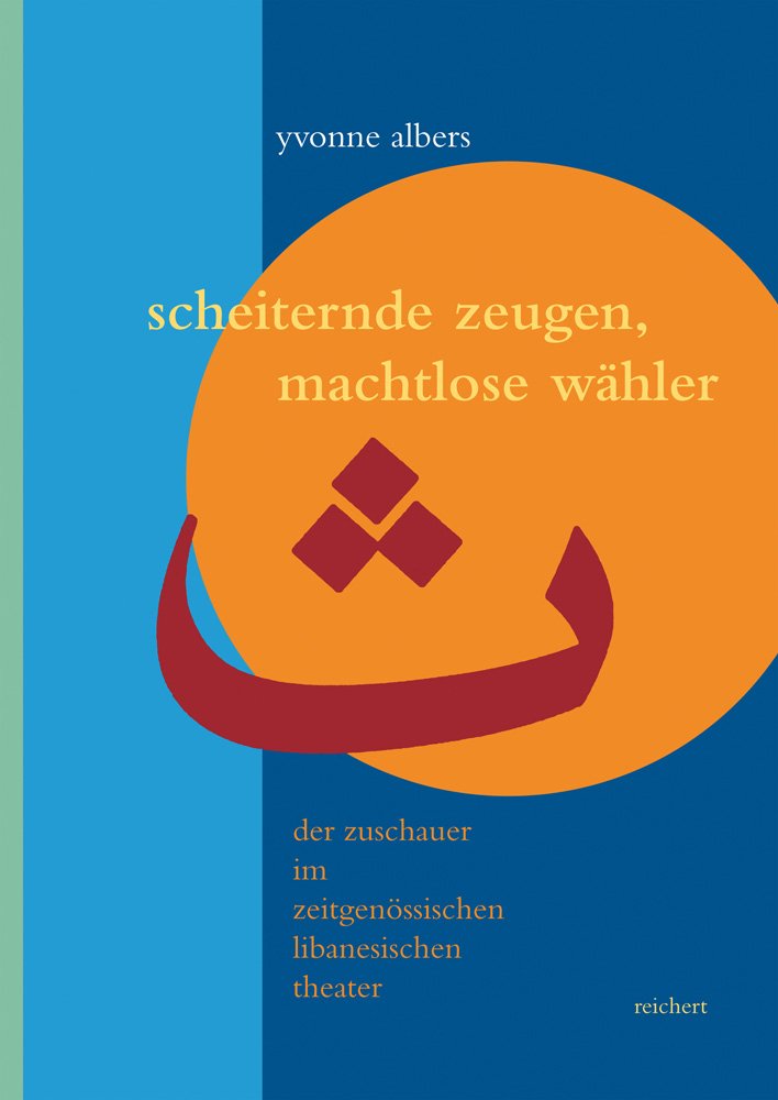 Scheiternde Zeugen, machtlose Wähler: Der Zuschauer im zeitgenössischen libanesischen Theater (Literaturen im Kontext. arabisch – persisch – türkisch, Band 32) Books