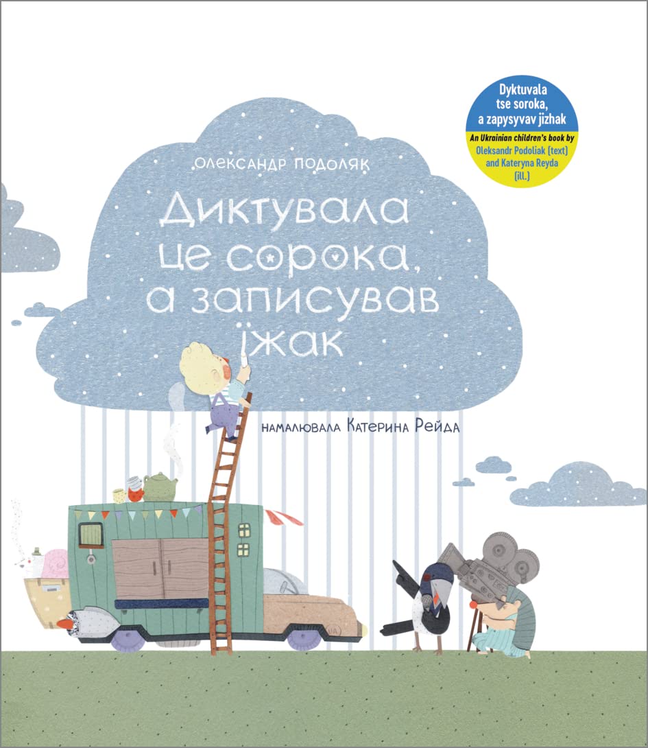 Dyktuvala tse soroka, a zapysyvav jizhak Non-fiction