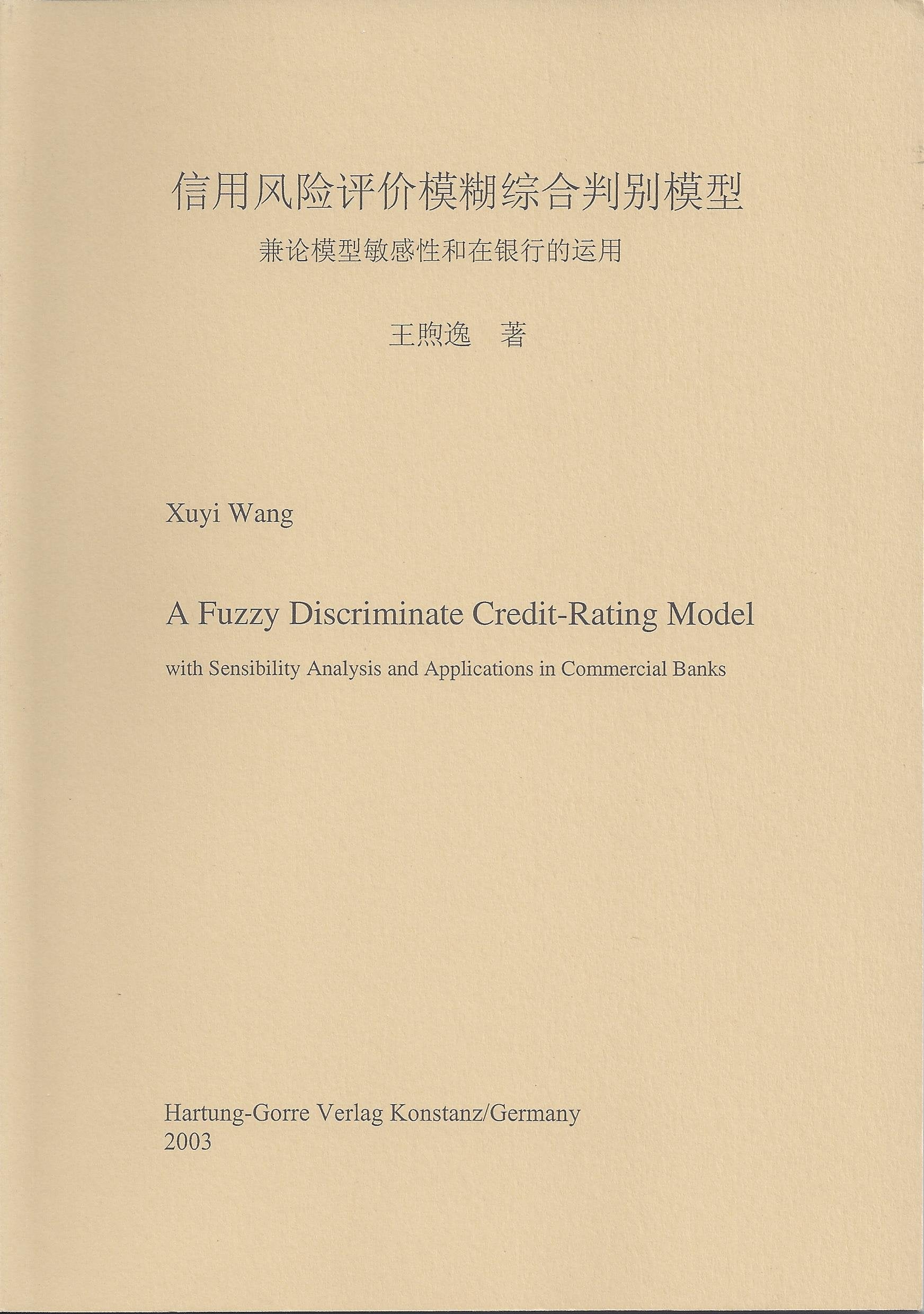 A Fuzzy Discriminate Credit-Rating Model: With Sensibility Analysis and Applications in Commercial Banks (written in Chinese language) Business, Finance & Career