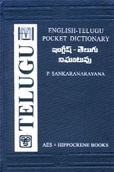 Englisch-Telugu / Telugu-Englisches Wörterbuch Foreign Languages ​​& Dictionaries