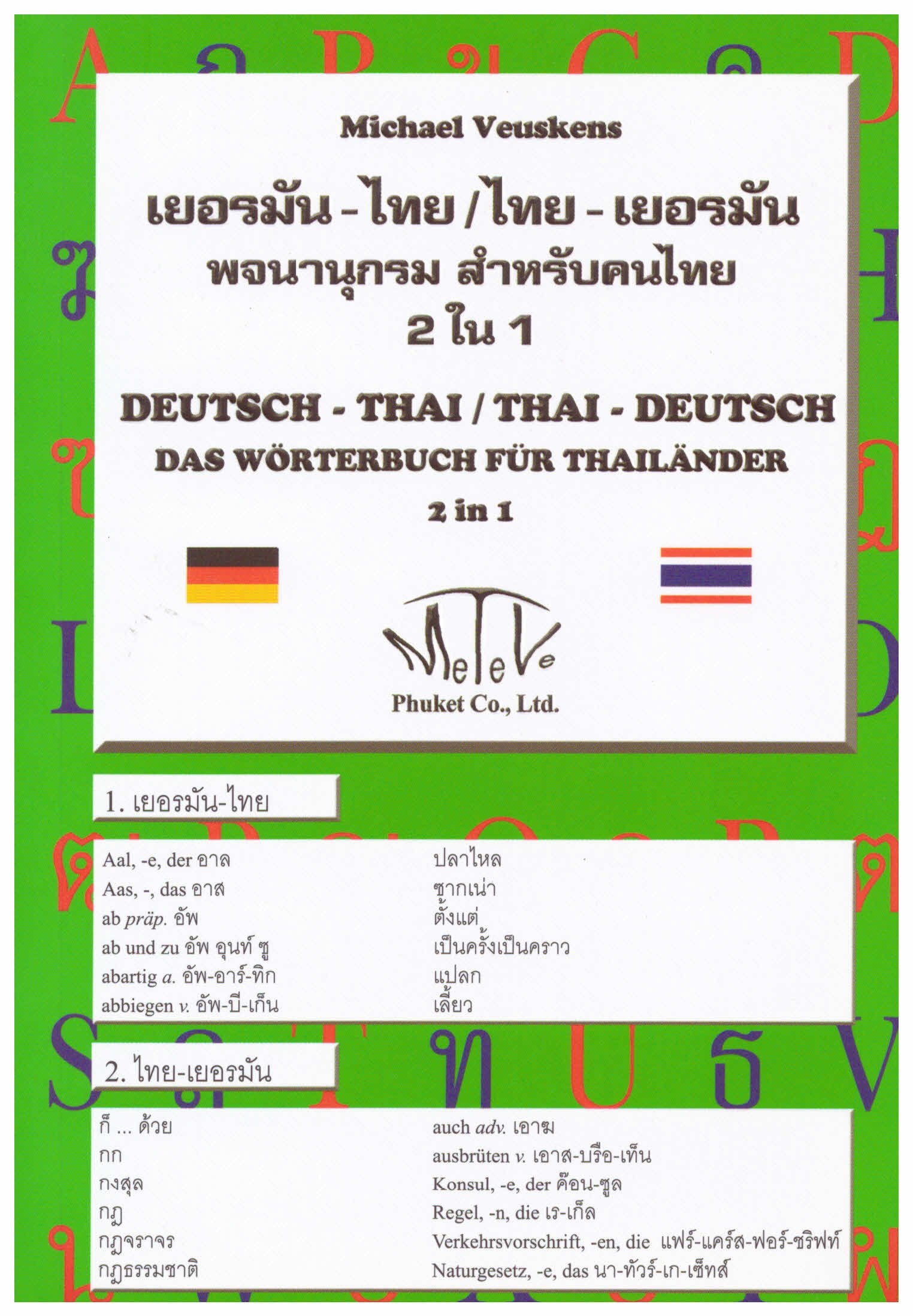 Deutsch-Thai Thai-Deutsch. Das Taschen-Wörterbuch für Thailänder - 2 in 1: Mit Thai-Lautschrift fürs Deutsch (Thailändische Sprachbücher) Foreign Languages ​​& Dictionaries