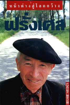 APA Insight Guide / Frankreich Landesführer: Text auf Thai Travel