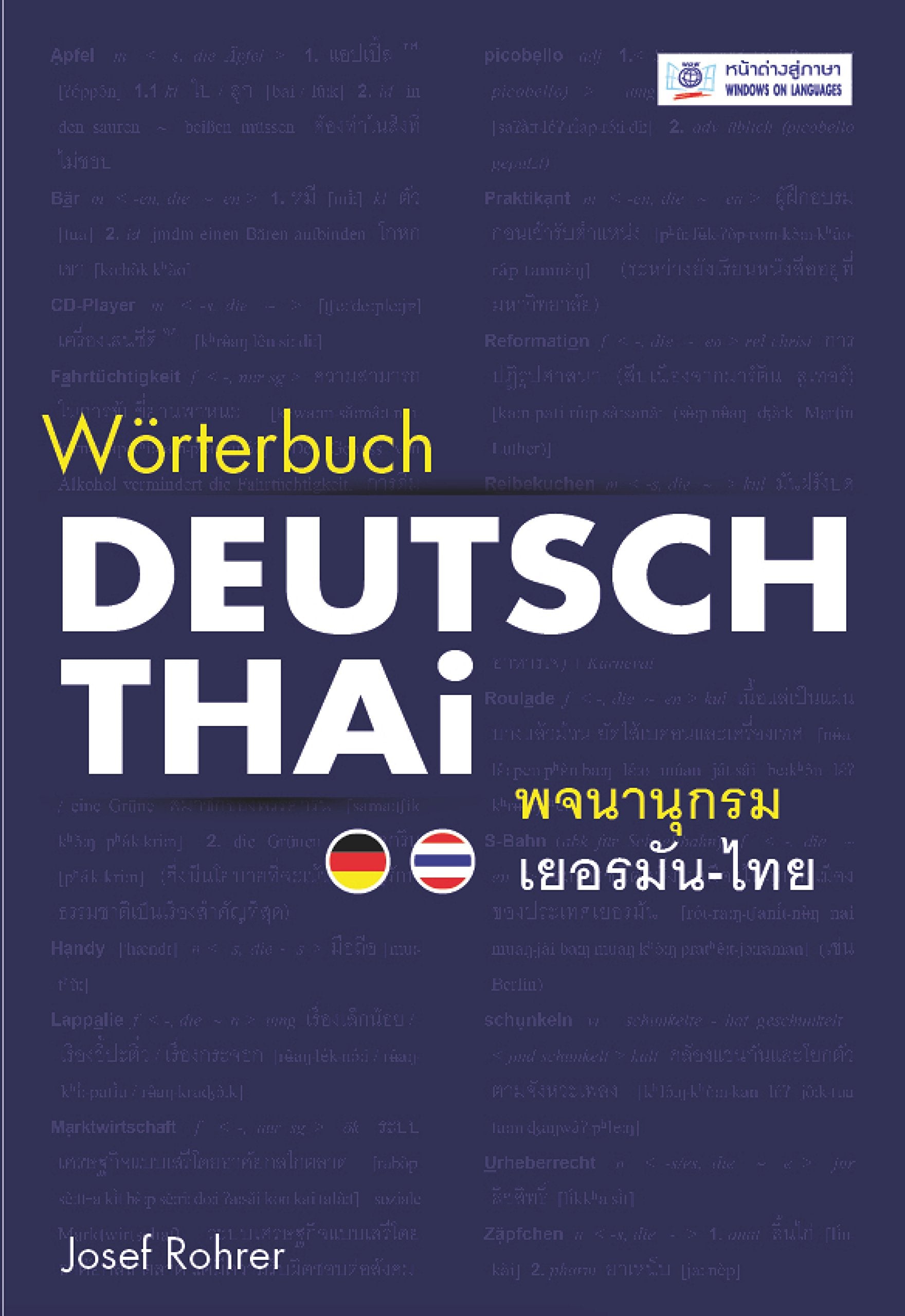 Deutsch-Thai Wörterbuch: Mit zusätzlicher lateinischer Lautschrift des Thailändischen für Deutsche. Das umfassendste Wörterbuch für Alltag, Studium ... 56000 Begriffe (Thailändische Sprachbücher) Foreign Languages ​​& Dictionaries