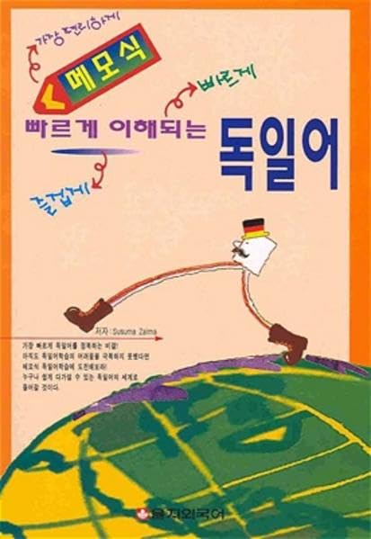 Deutsch für Koreaner: Sprachbuch mit Begleitkassetten (Koreanische Sprachbücher) Foreign Languages ​​& Dictionaries