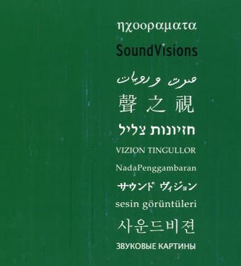 SoundVisions book