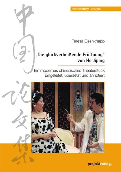 „Die glückverheißende Eröffnung“ von He Jiping: Ein modernes chinesisches Theaterstück. Eingeleitet, übersetzt und annotiert. (Edition Cathay) Film, Art & Culture