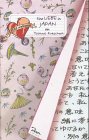 Liebe weltweit, Bd.3, Eine Liebe in Japan Novels & Short Stories