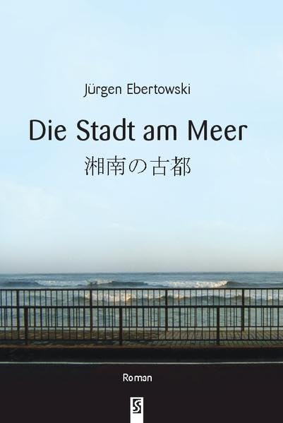 Die Stadt am Meer: Berlin - Kamakura - Monogatari. Roman Contemporary literature