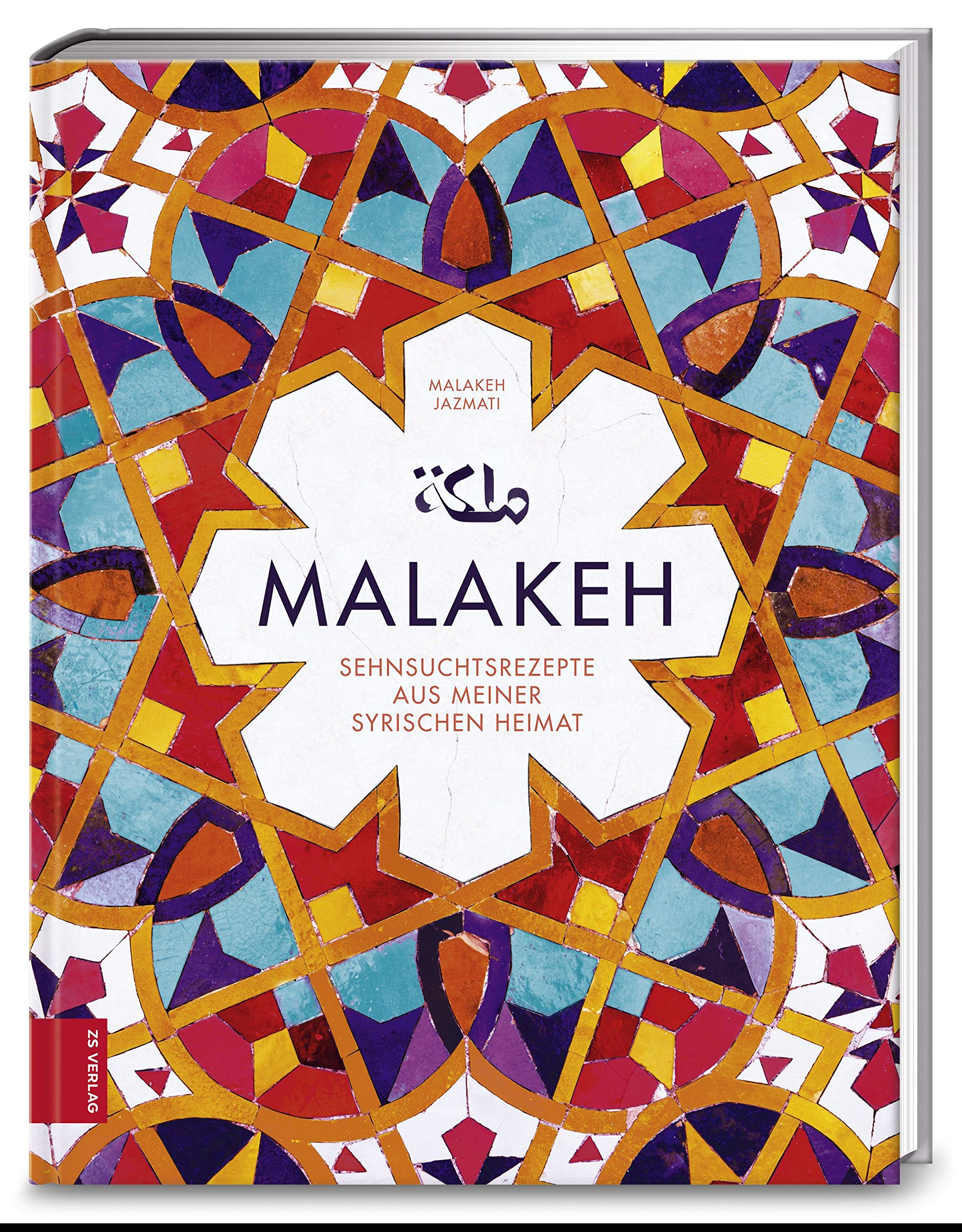 Malakeh Leisure, Home & Garden