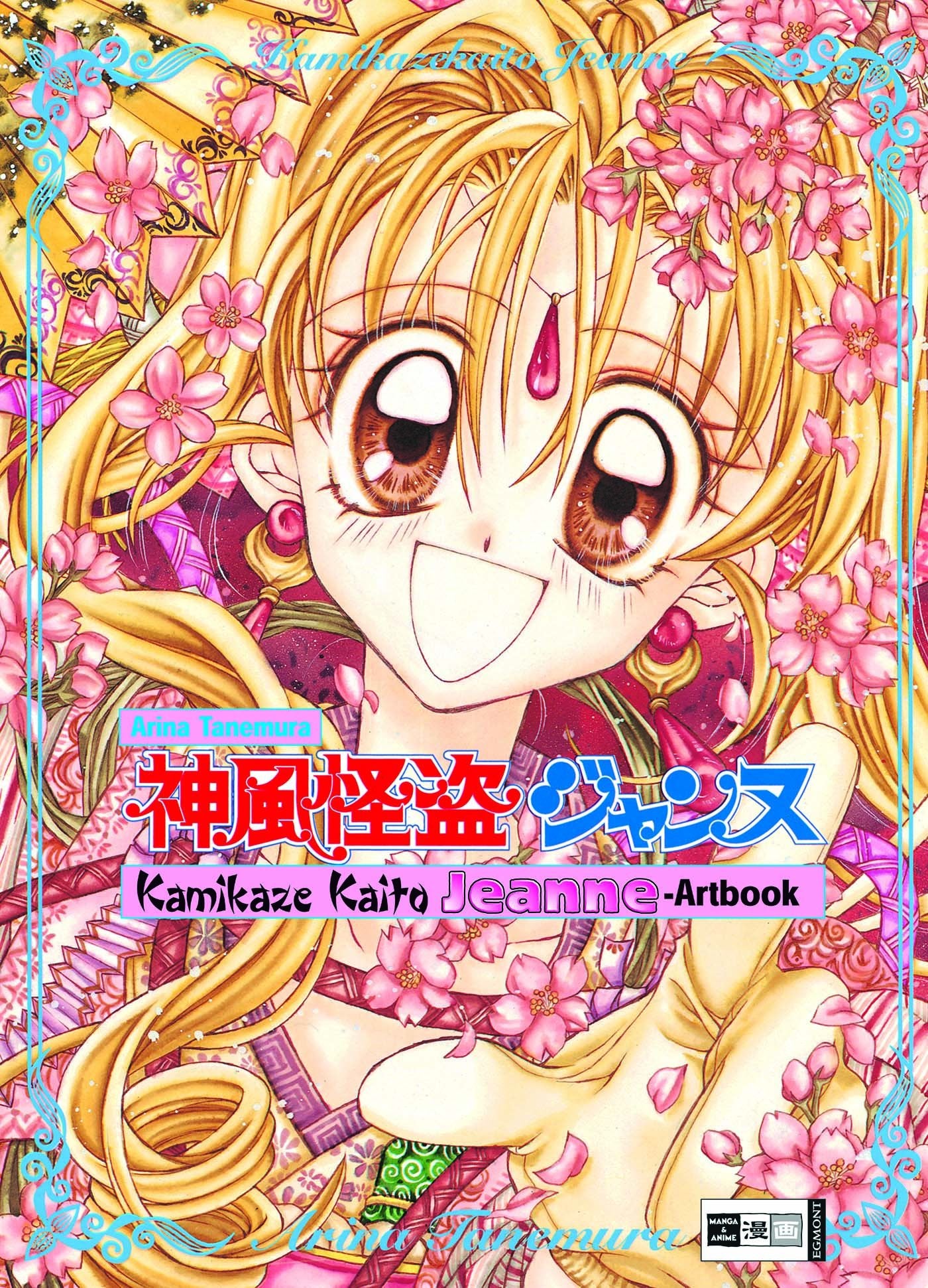 Kamikaze Kaito Jeanne Artbook Manga